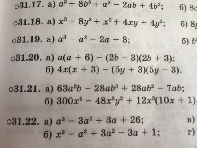 Решите уравнение 31 2x 5. (+31)+31 Решить. 800:( 4х-18 )+31 = 47 решение уравнений. 7 Алгебра 31.2. Уравнение 1200:х-29=31 решение.