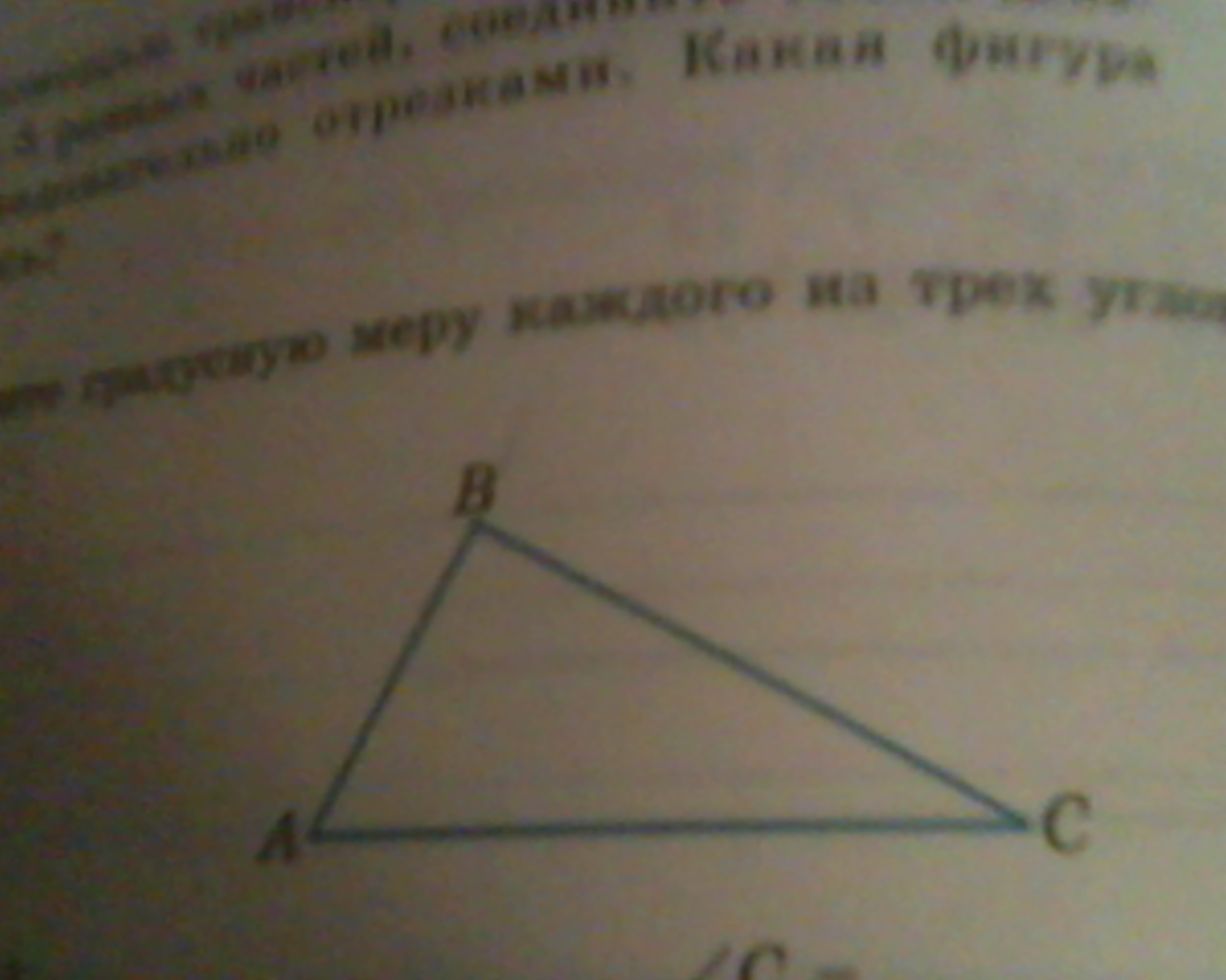 Найдите градусные меры углов в равностороннем треугольнике. Найдите градусную меру каждого из 3 углов треугольника а их сумму. Найдите градусную меру угла треугольника CDE если угол. Найдите градусные меры углов треугольника CDE если угол c. Найдите градусные меры углов треугольника CDE если.