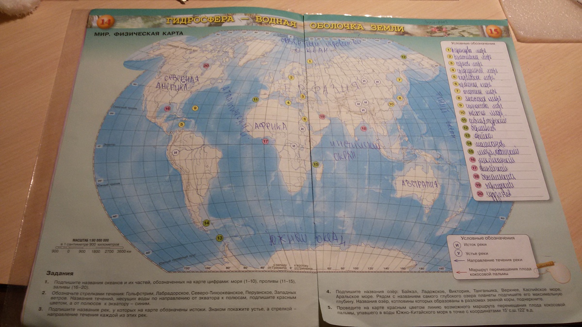 География страница 64 номер 6. Гидросфера водная оболочка земли карта. Карта водной оболочки земли. Объекты гидросферы на карте. Географическая карта 6 класс география.