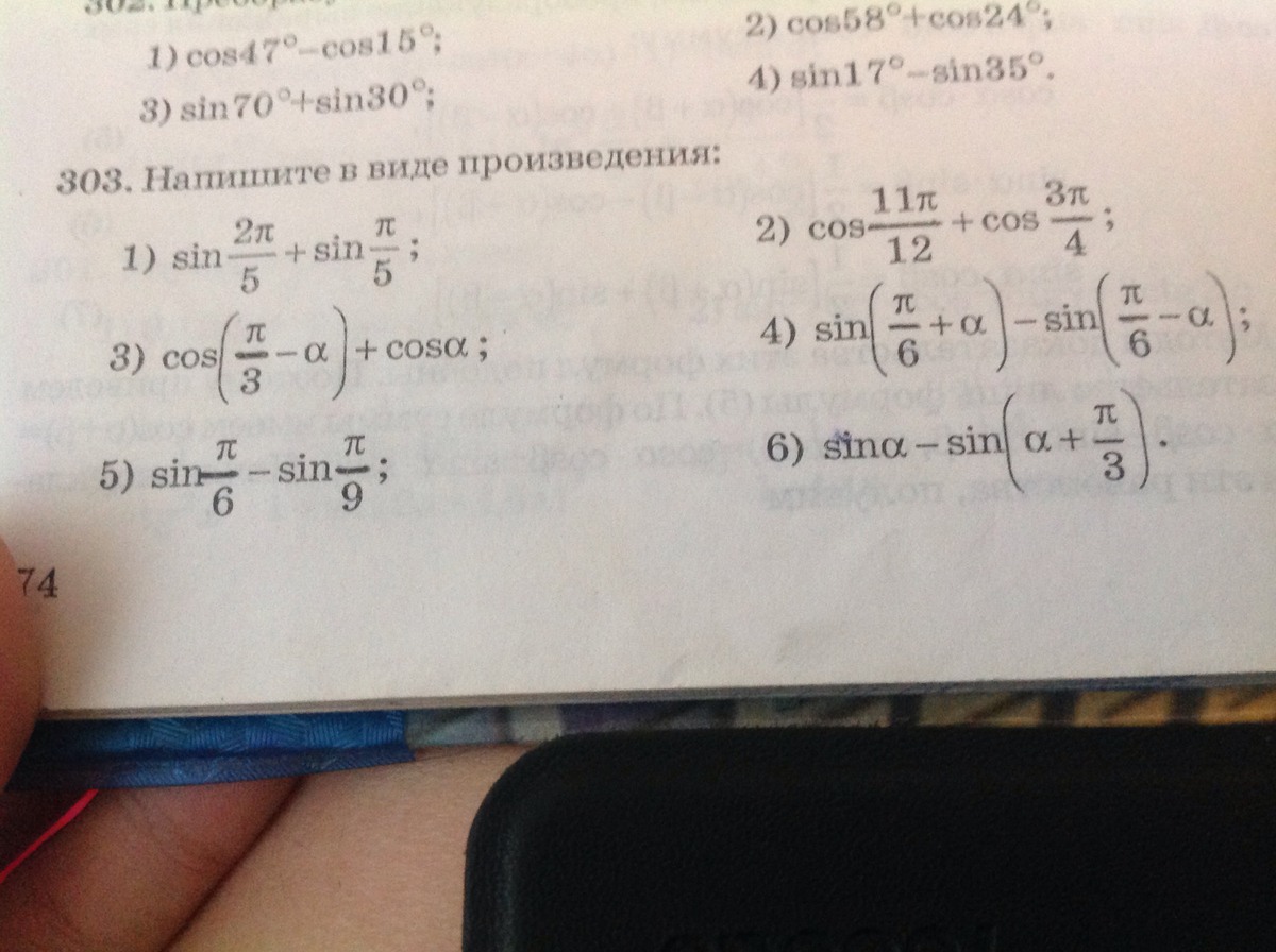 Помогите пожалуйста с алгеброй, вообще не понимаю?