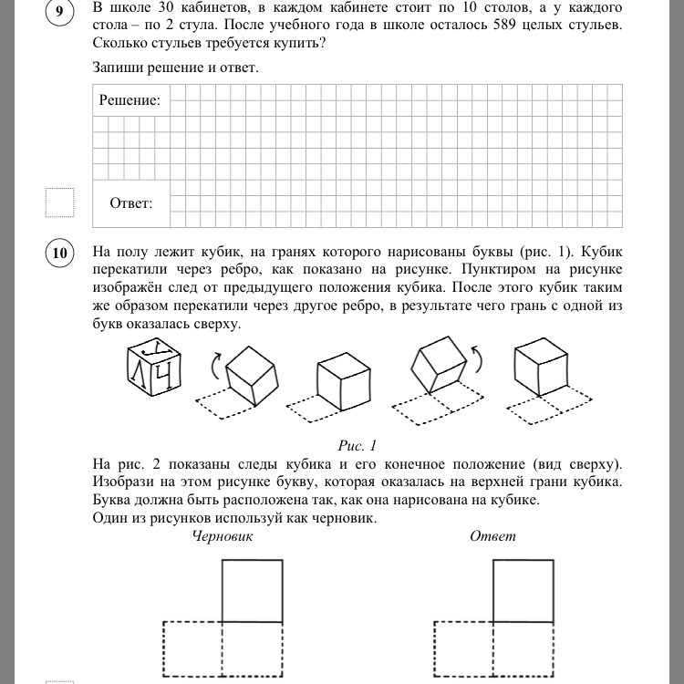 Из кубиков собрали фигуру впр 5 класс. Задача игральный кубик прокатили по столу. Задачи из ВПР на кубик. ВПР по математике 4 класс. Кубик с заданиями.