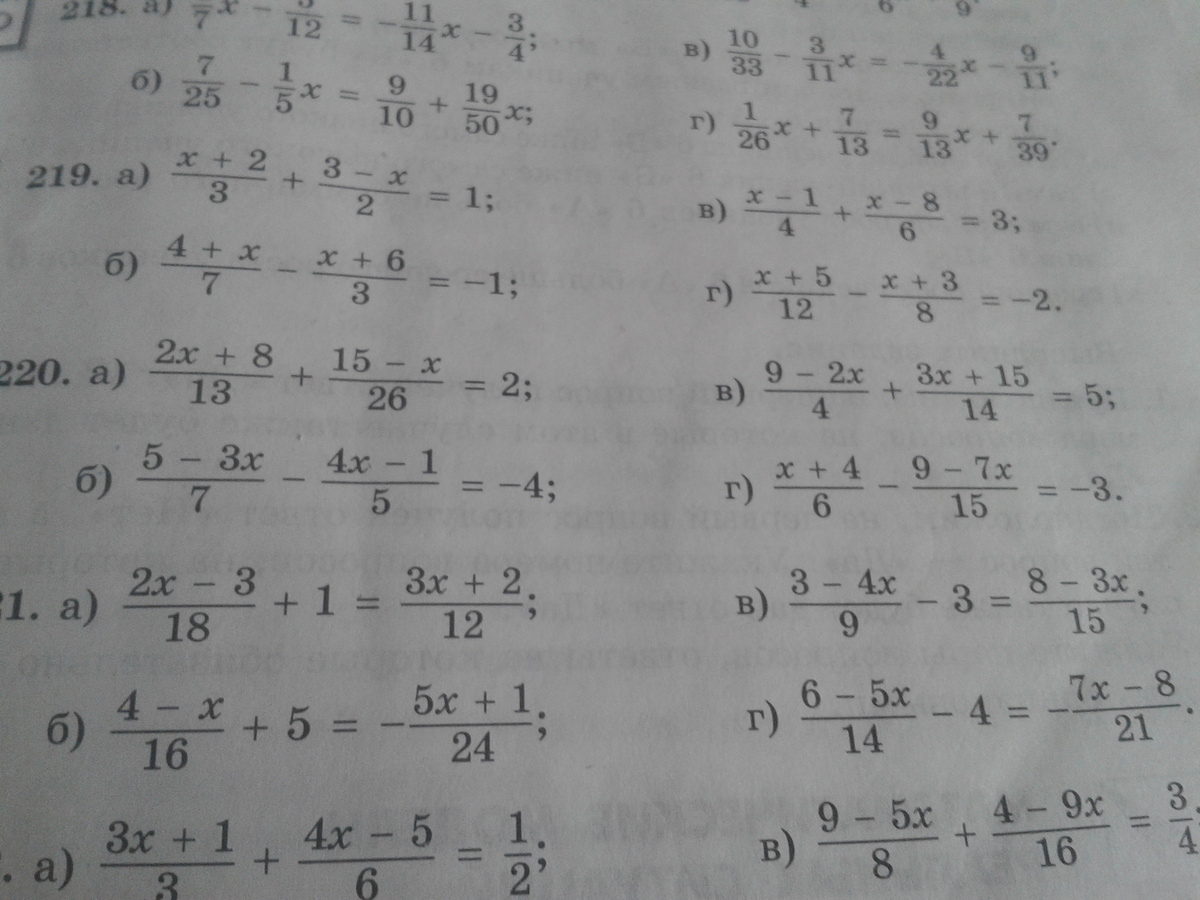 Математика четвертый класс страница 59 номер 220