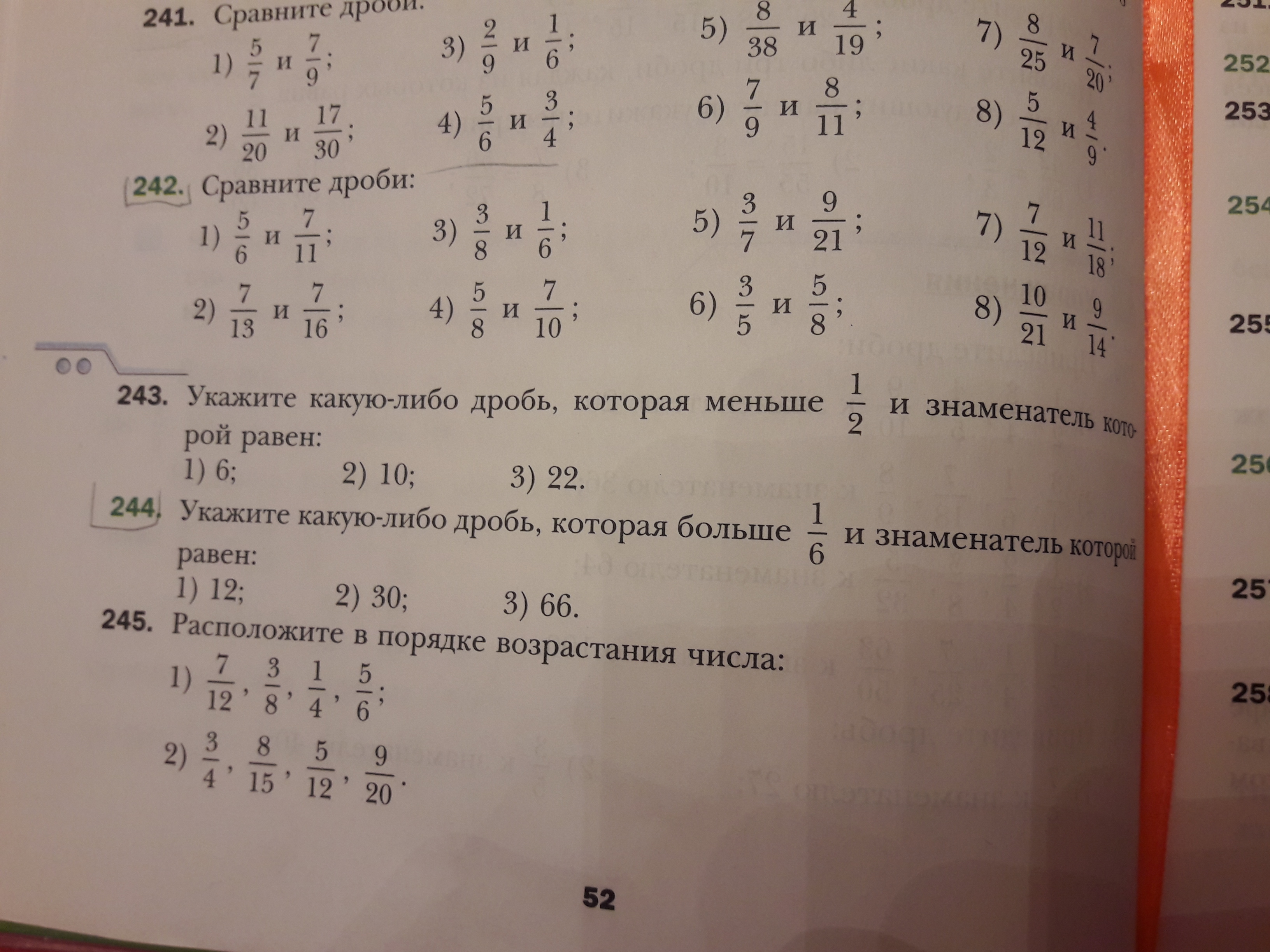 Математика 4 класс страница 62 номер 242. Математика 4 класс номер 242 ,244 ,245. Математика 6 класс номер 242. 244и245 сравнить.