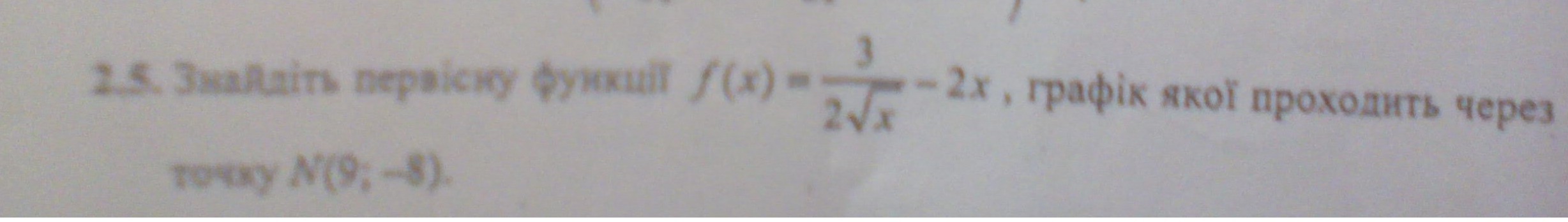 Найдите первичную функцию f(x)?