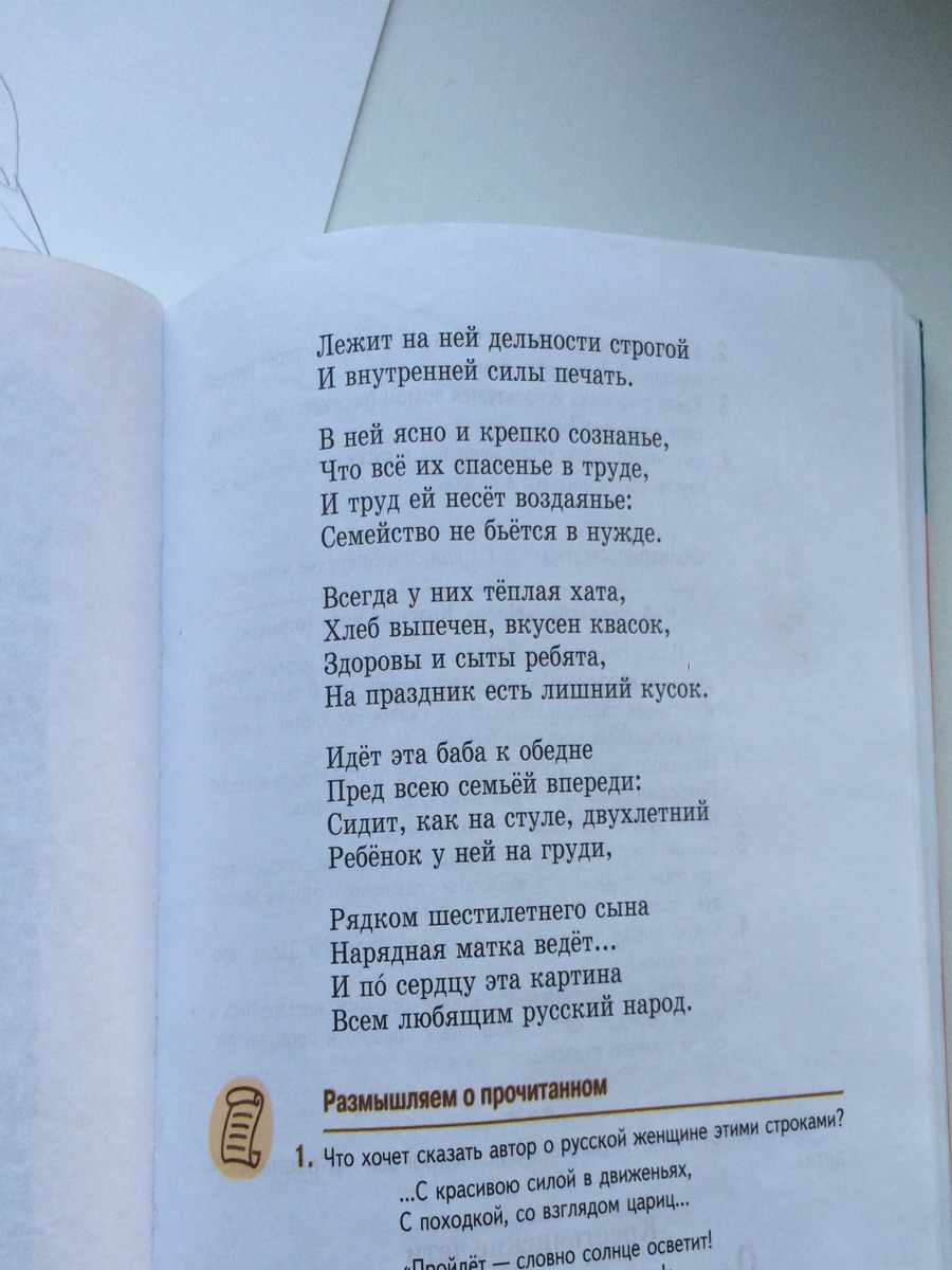 Некрасов стихотворение наизусть. Мороз красный нос Некрасов отрывок из поэмы 5 класс. Поэма Некрасова Мороз красный нос отрывок. Стих Мороз красный нос Некрасов отрывок из поэмы. Морощ красный Нокс отрывок из плэмы.