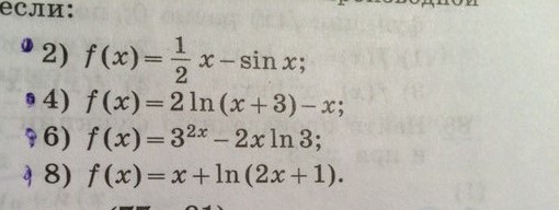Найти значение x, при которых значение производной f(x) = 0 Всё, что отмечено точкой?