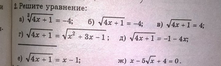 Уравнение 26 x 0