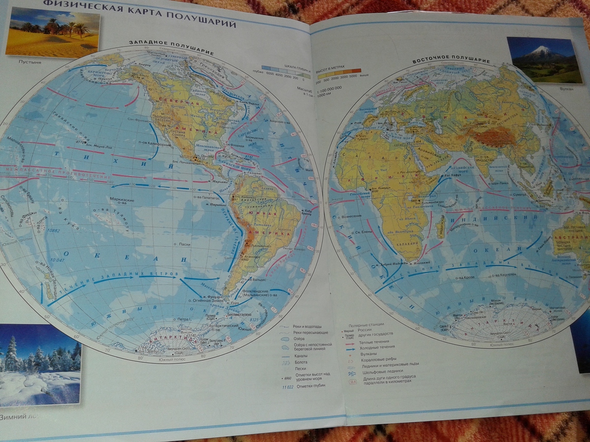 Атлас 5 класс страница 3. Ладожское озеро на карте полушарий. Озера на карте полушарий. Остров новая Гвинея на физической карте полушарий. Физическая карта полушарий 6 класс география.