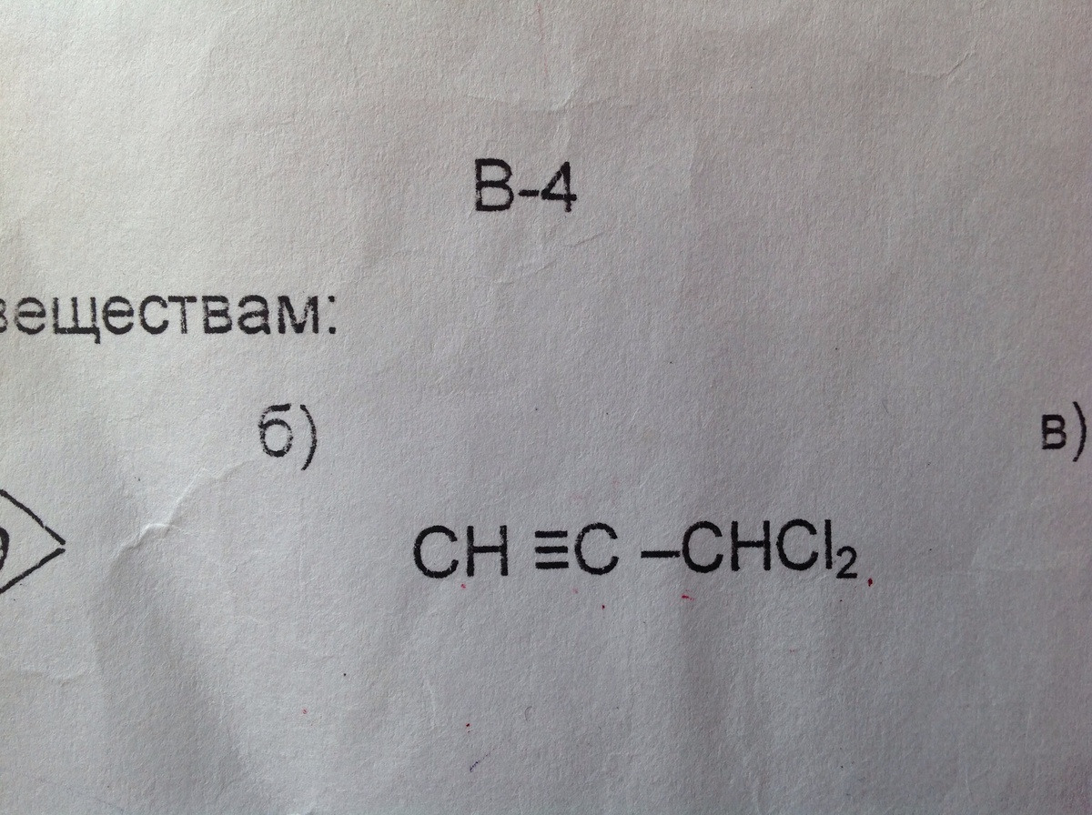 Назвать вещества k2s. Дайте название веществам. Дайте название картинке. Ch Ch название вещества. Дать название веществам кон.