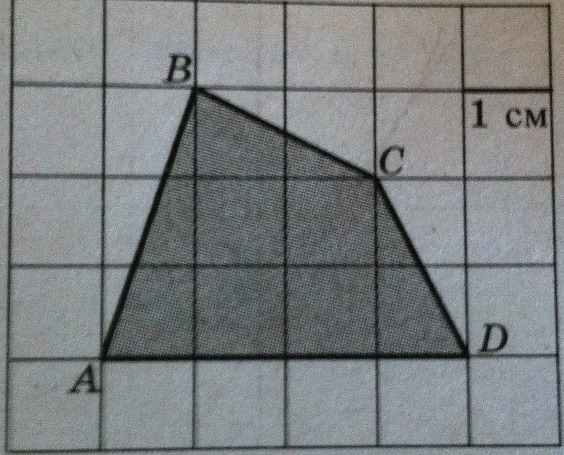 найдите площадь четырехугольника изображенного abcd