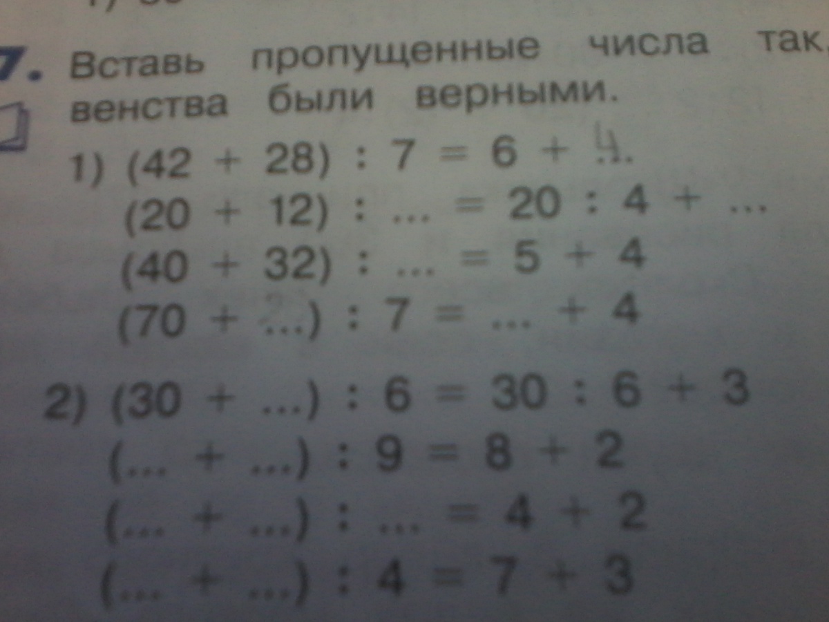 Математика 97 номер 8