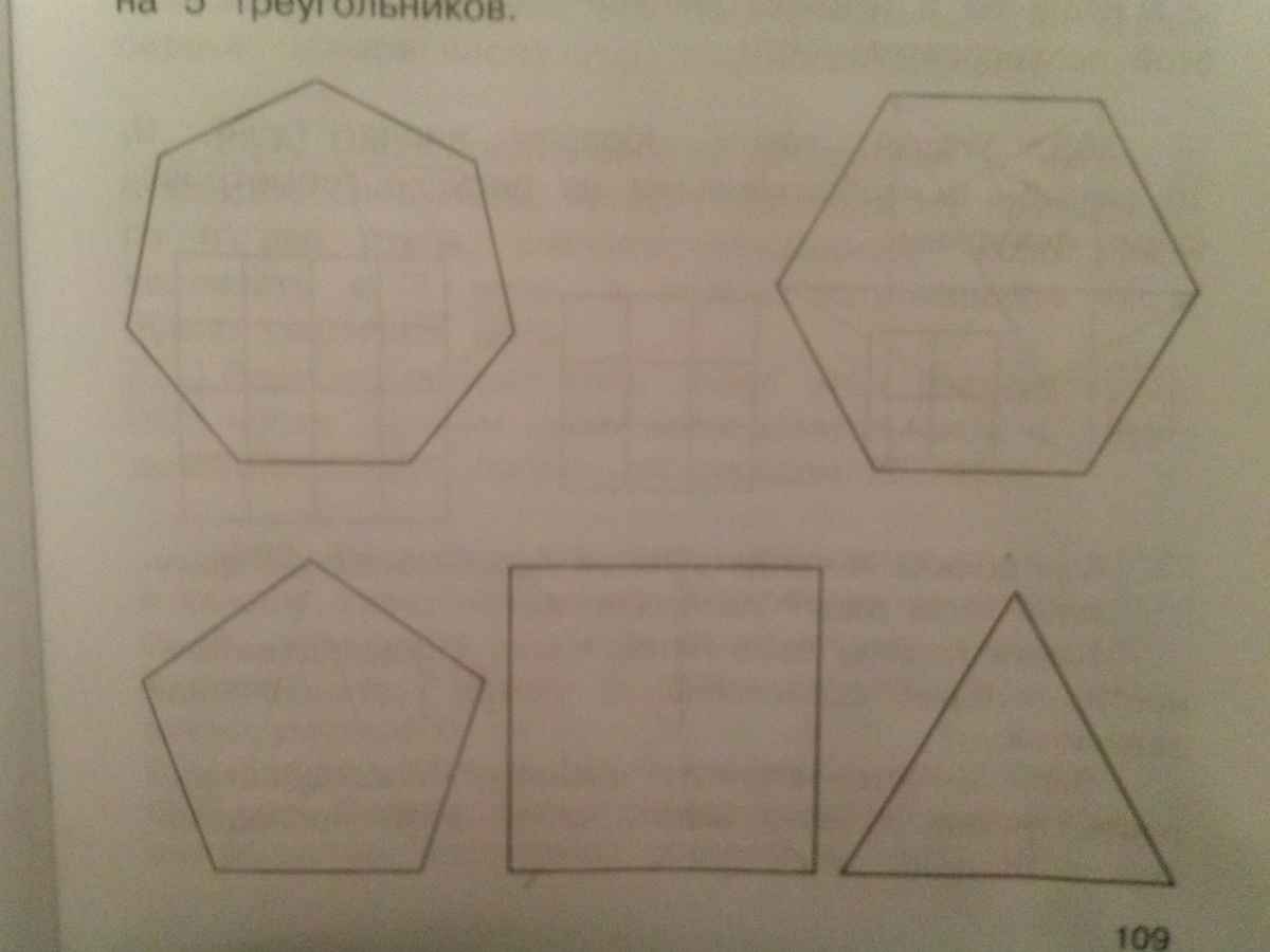 Вырезал из бумаги несколько пятиугольников и семиугольников