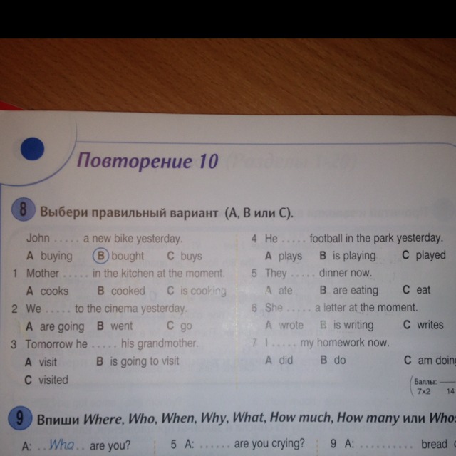 Выберите правильный вариант ответа в русском языке. Выбери правильный вариант. Выберите правильный вариант. Выбери правильный вариант a b или c. Выберите правильный вариант ответа.