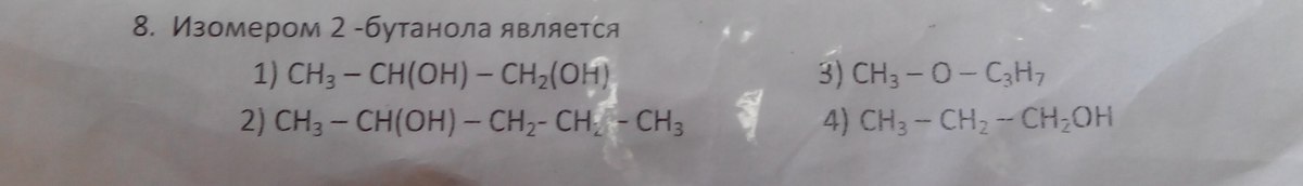 Изомеры бутанола 2. Изомером бутанола-2 является. Изомером бутанола-1 является. Бутанол 2--ch3-Ch=Ch-ch3. Горение бутанола