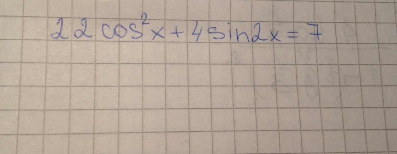 Решите уравнение 22 x2 0. Решите уравнений -22,4:x=-7. 2*22 Cos - 7*22cos = -5.