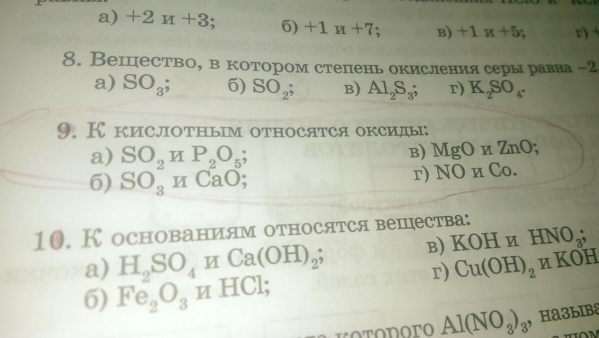 К каким оксидам относится оксид калия