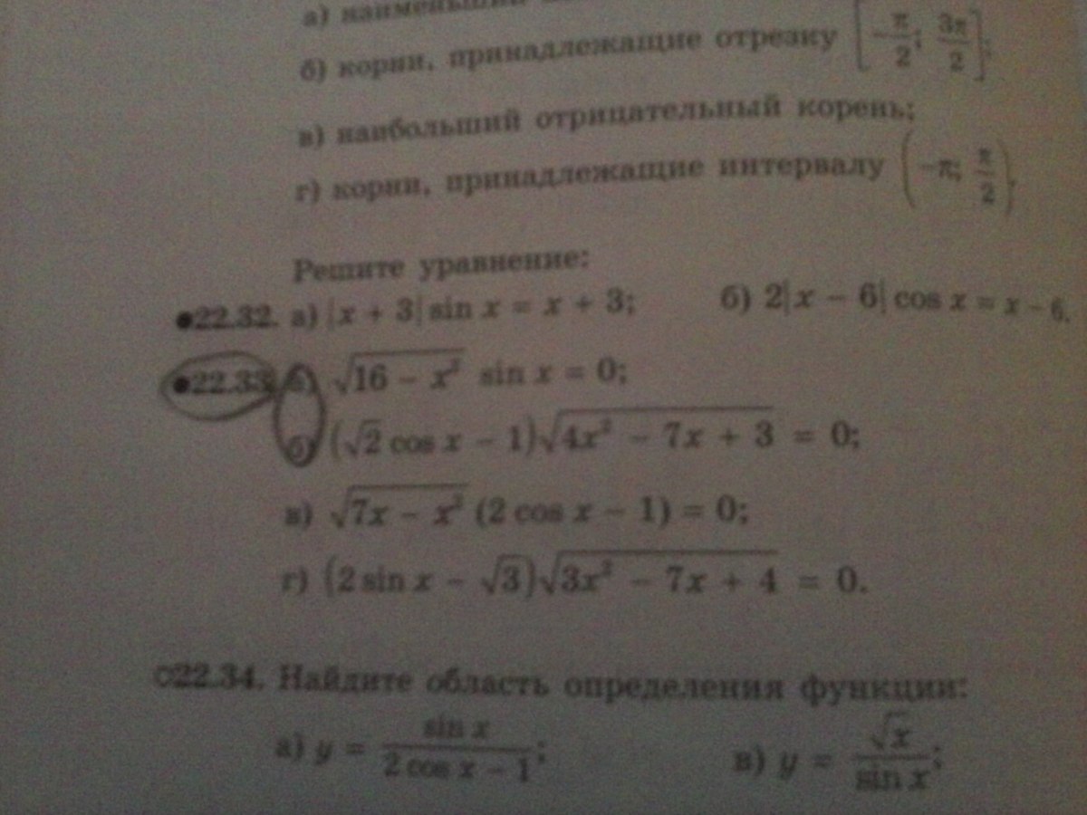 Уравнение 16x2 1 0. 16x2/5-5 0 решите уравнение.