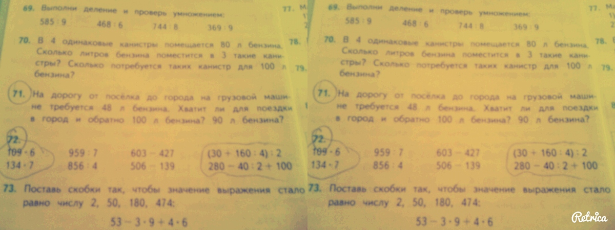 Математика страница 72 номер 5 450