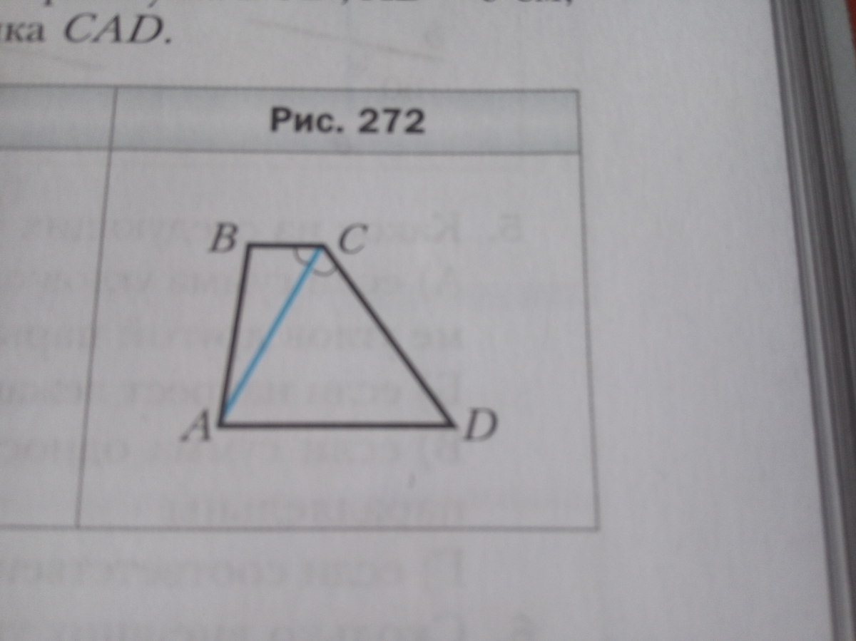CA биссектриса угла BCD Найдите AC. Найти треугольник CAD. Вычисли периметр треугольника CAD если ad=BC=ab=150 мм. P(CAD) =? Мм. 6) Рис 8.49, найти угол BCD.