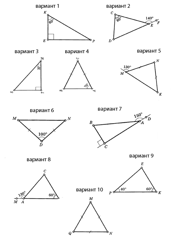 Тест треугольники 9 класс. Решение углов треугольника. Решение треугольников 9 класс задачи. Углы в треугольниках задачи с решением. Задачи на решение треугольников 9.