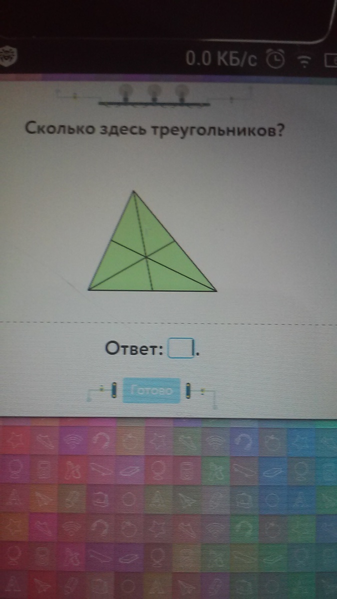 Сколько треугольника учи ру лаборатория. Сколькотздесь треугольников. Сколько сдель треугольников. Сколько здесь треуголь. Колько здесь треугольников.