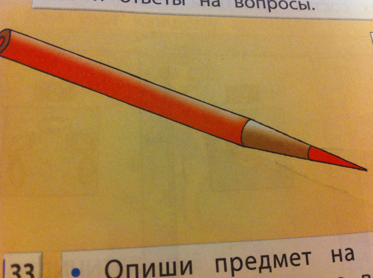Ученический карандаш состоит из основной части