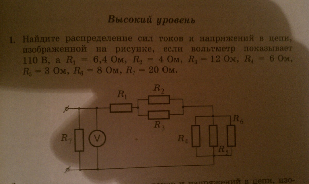 На рисунке изображен напряжения для трех. Электрическая цепь r1 r2 амперметр. Электрическая цепь r1 r2 r3 r4. Электрическая цепь r1 r2 r3 r4 r5. Электрическая цепь 4 амперметра и r1 r2 r3 r4.