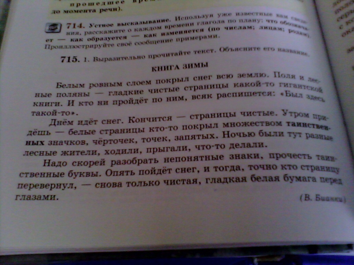 Прочитайте текст классический бисквит расположенный справа. Русский язык 5 класс шоколадный торт глагол задача 98. Прочитайте текст жаркое Южное утро. Прочитайте текст установите черты. Прочитайте текст Генш.