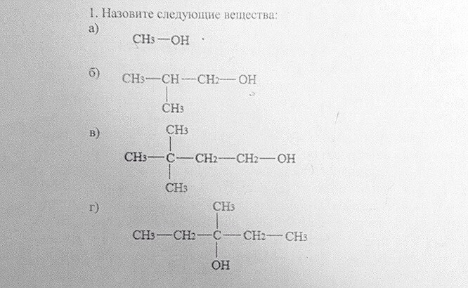 Назовите следующие вещества ch3 ch ch c