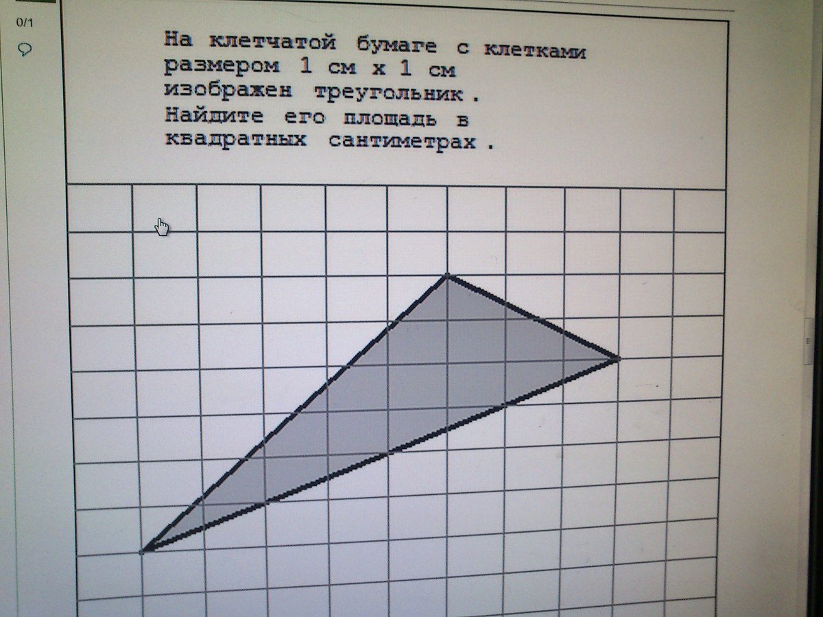 На бумаге изображен треугольник найдите его площадь. Площадь треугольника на клетчатой бумаге 1х1. На клетчатой бумаге изображены.
