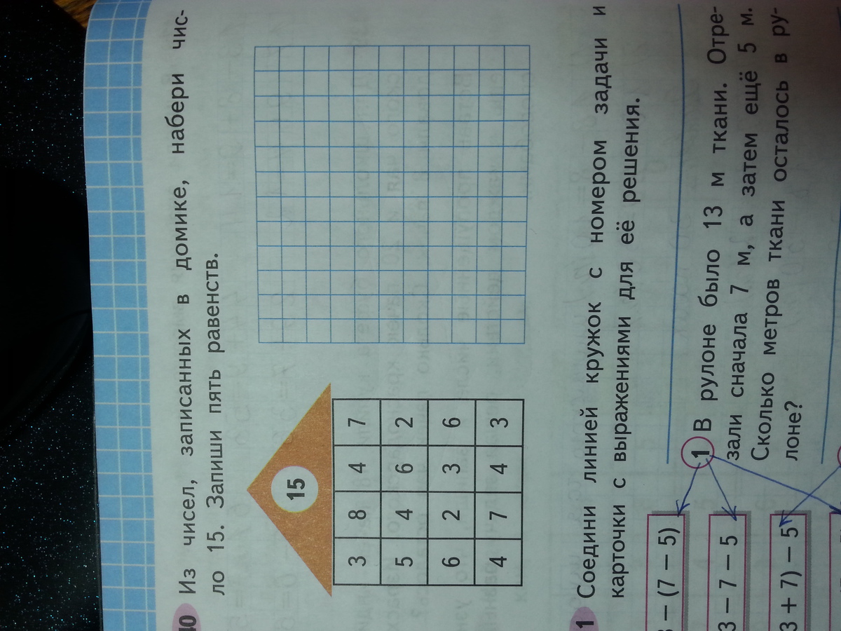 Математика страница 42 номер 140