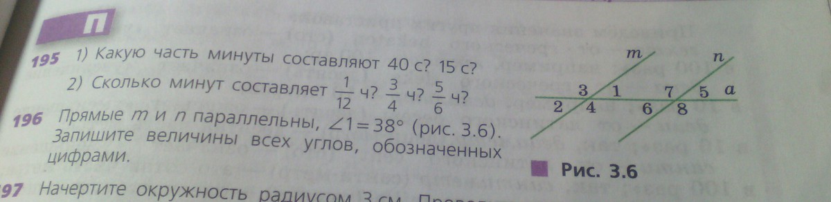 Математика вторая часть страница 50 номер 196