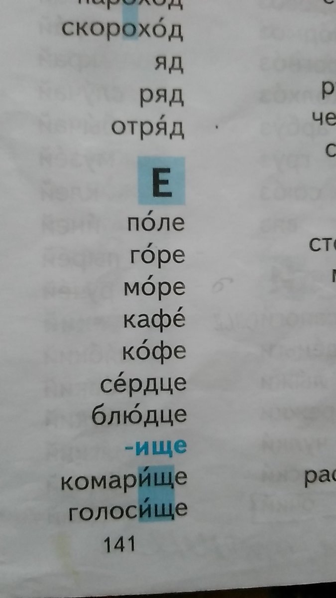 Средние слова в русском языке. Школьные слова среднего рода. Слово средний. Средние слова в русском. Слова среднего рода башня слов.