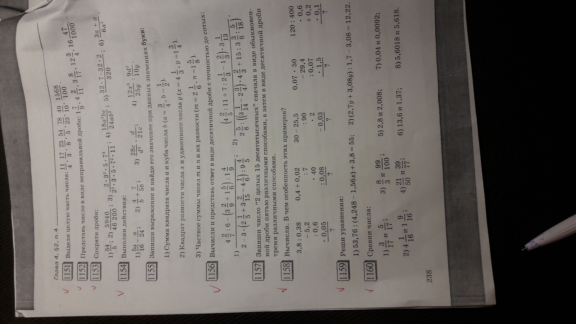 6 класс математика страница номер 1156