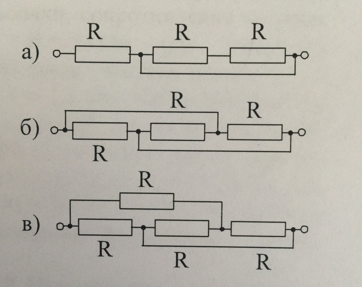 Соединение 3 резисторов изображено на рисунке. Эквивалентная схема соединений резисторов. Схема последовательного соединения трех резисторов. Сопротивление 4 параллельных резисторов. Сложная схема соединения резисторов.