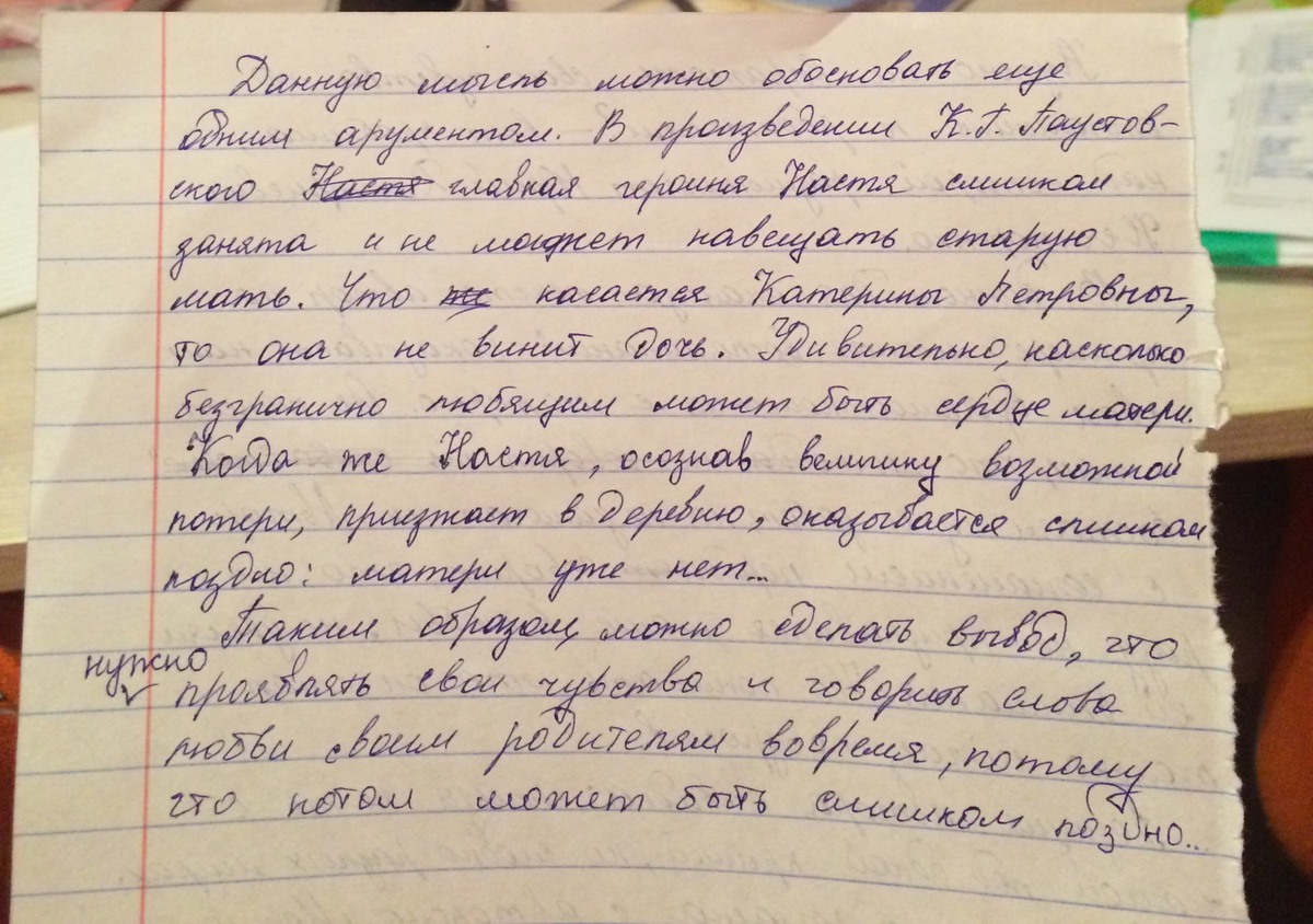 Сочинение уроки пани марьи. Сочинение на белорусском языке. Сачыненне на тэму зима. Сочинение про Льва.