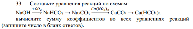 CA hco3 2 уравнение реакции. Co2 caco3 реакция. Na2co3 caco3 co2 CA hco3 2 co2 реакция. Na2co3 превращение.