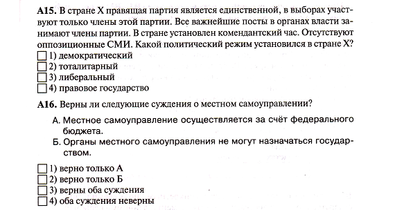 Суждение о местном самоуправлении в рф. Верны ли следующие суждения о местном самоуправлении в РФ.