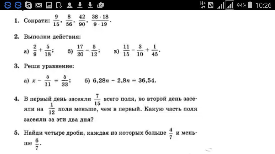 Виленкин математика 7 8 класс