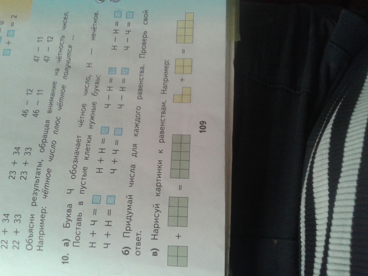 Математика страница 109 номер 6 124