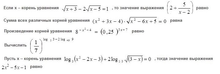 Решите уравнение корень x равен 5