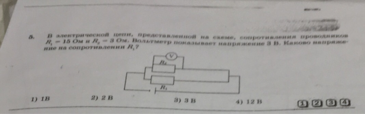 На проводник сопротивлением r 40. В электрическом проводнике r1=r2=r3=15.