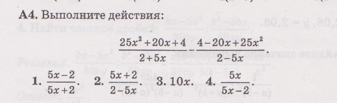 Математика 8 класс 120