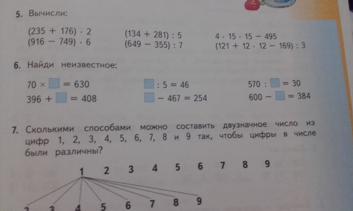 Второй класс математика страница 50 номер шесть