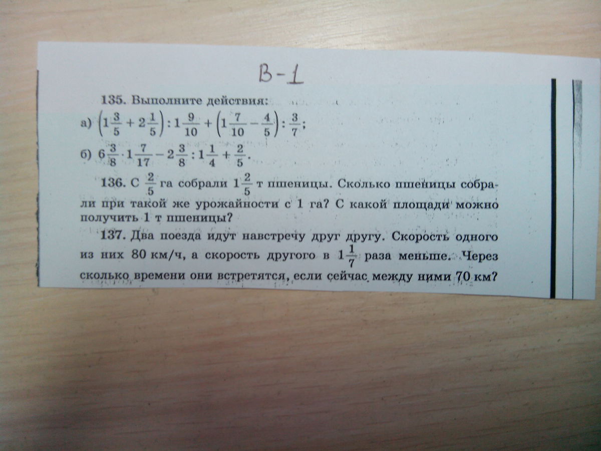 Математика 5 класс страница 136 номер