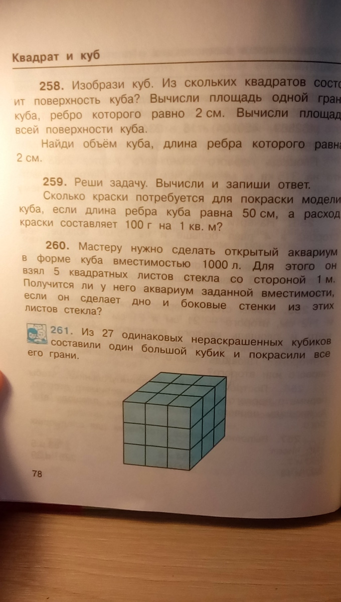 Сколько кубов изображено