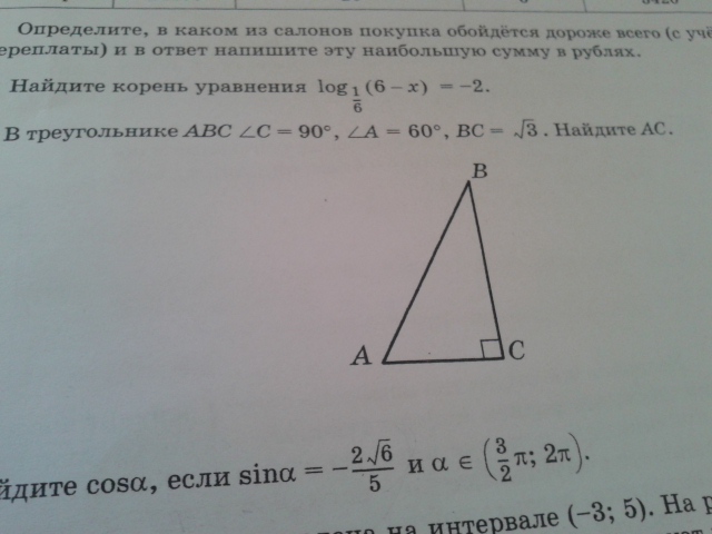 В треугольнике деф угол е равен 90