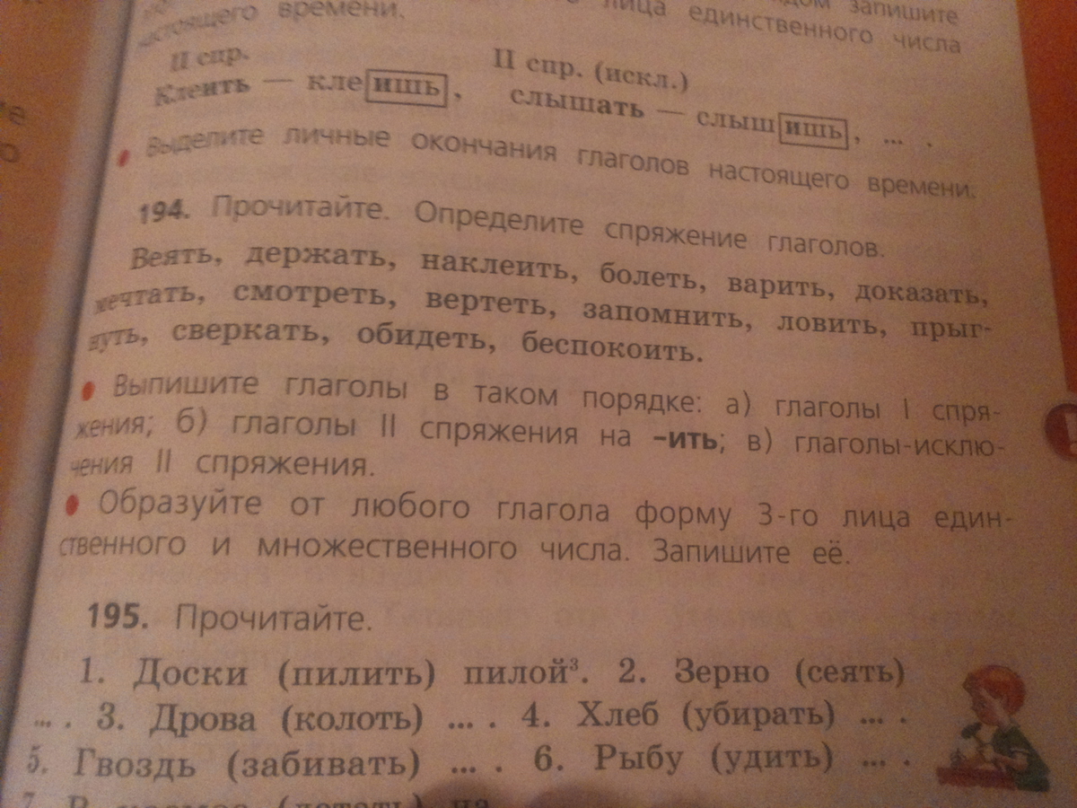 С 194 упр 742 выпишите из сказок 6 класс русский язык.