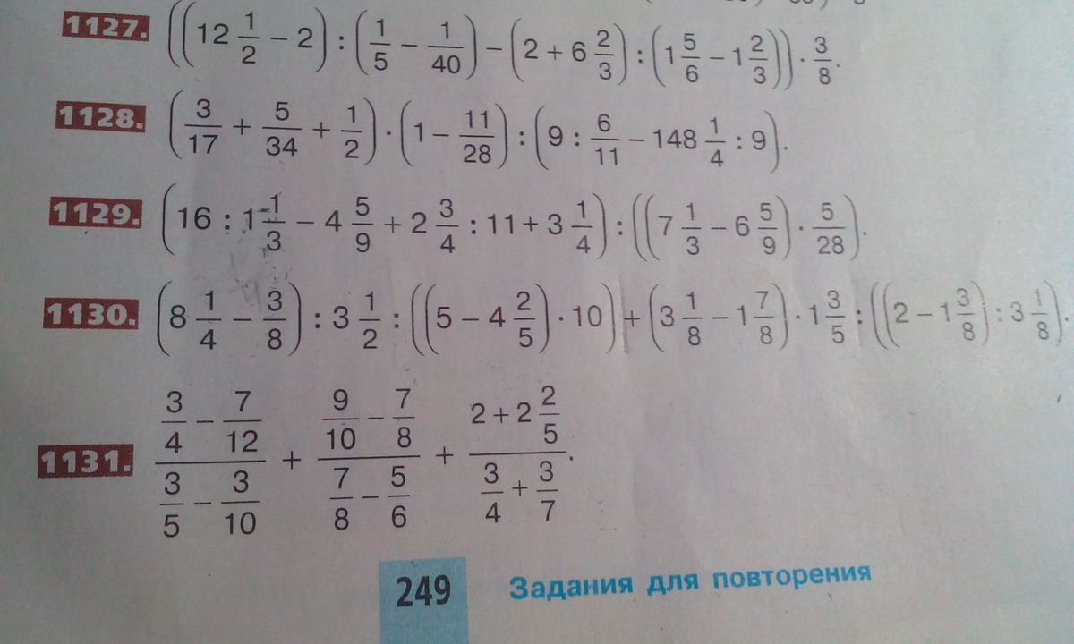 Математика 5 класс страница 249 номер. Математика 5 клас ншмкр 1130. Математика 6 класс номер 1130.