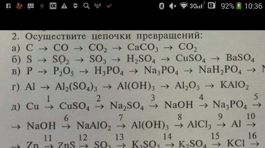 K2s h3po4. Осуществить цепочку превращений химия. Цепочки превращений химических реакций. Цепочки превращений неорганическая химия. Химические Цепочки превращений неорганика.